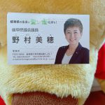 微笑亭　野村美穂