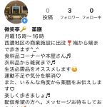 微笑亭　歩こうかい