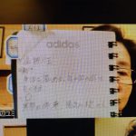 微笑亭　田辺ユミ