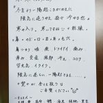 微笑亭　二十四節気