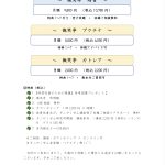 微笑亭　会員制度