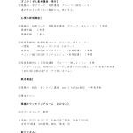 微笑亭　会員制度