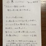 微笑亭　二十四節気