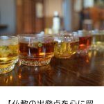 薬膳　寺町商店