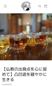 薬膳　寺町商店