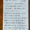 微笑亭　二十四節気　薬膳