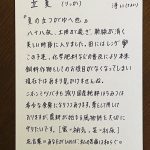 微笑亭　薬膳