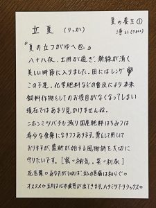 微笑亭　薬膳