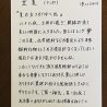 微笑亭　薬膳