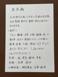 微笑亭　薬膳