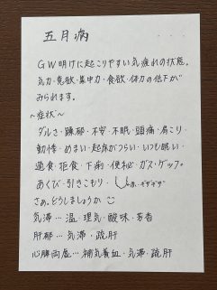 微笑亭　薬膳