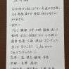 微笑亭　薬膳