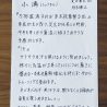 微笑亭　薬膳