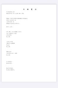 ぎふやくぜん研究所　微笑亭　薬膳講座