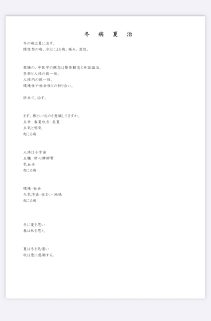 ぎふやくぜん研究所　微笑亭　薬膳講座