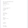ぎふやくぜん研究所　微笑亭　薬膳講座