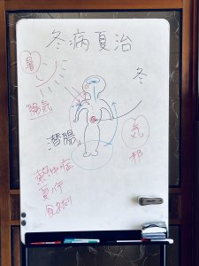 ぎふやくぜん研究所　微笑亭　薬膳