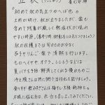 微笑亭　薬膳