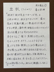 微笑亭　薬膳