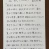 微笑亭　薬膳
