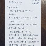 微笑亭　薬膳