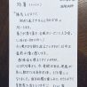 微笑亭　薬膳