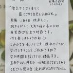 微笑亭　二十四節気