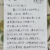 微笑亭　二十四節気
