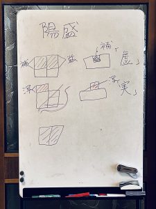 ぎふやくぜん研究所　微笑亭　薬膳