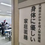 微笑亭　薬膳