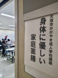 微笑亭　薬膳