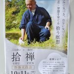 福厳寺　ご縁日　微笑亭　薬膳
