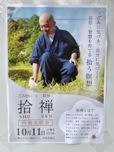 福厳寺　ご縁日　微笑亭　薬膳