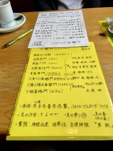 微笑亭　薬膳