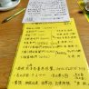微笑亭　薬膳