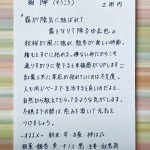 微笑亭　薬膳　二十四節気