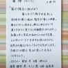 微笑亭　薬膳　二十四節気