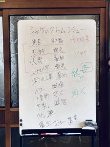 微笑亭 薬膳講座
