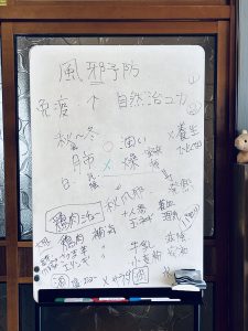 微笑亭 薬膳講座