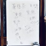 微笑亭　薬膳　ぎふやくぜん研究所