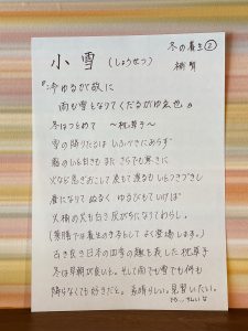 微笑亭　ぎふやくぜん研究所　薬膳講座