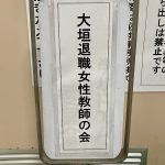 微笑亭　薬膳講座